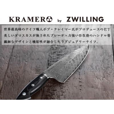 ふるさと納税 関市 ツヴィリング ボブ・クレーマー ユーロ ステンレス プレップナイフ 140mm 日本製 |  | 02