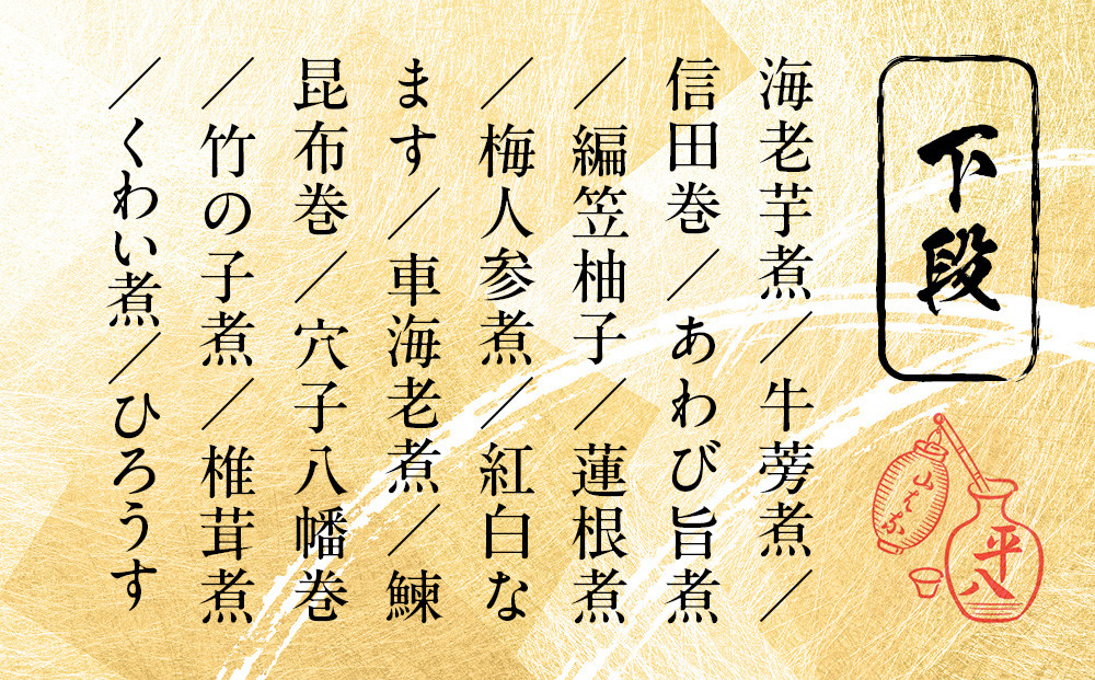 【山ばな平八茶屋】おせち「梅」二段重 4～6人前 | 京都 老舗料亭 本格おせち 人気おせち［ 料亭おせち二段 美食 グルメ おいしい 4人 5人 6人 人気 おすすめ 2026 正月 お祝い お取り