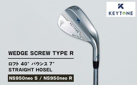 【NS950neo S】KEYTONE SCREW TYPE R ウェッジ ロフト 40° バウンス 7° ストレートホーゼル　ゴルフクラブ  キートン スクリュー【NS950neo S/NS950neo R】