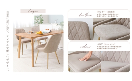 ダイニングチェア Leria-french(レリアフレンチ)　家具 インテリア グレージュ