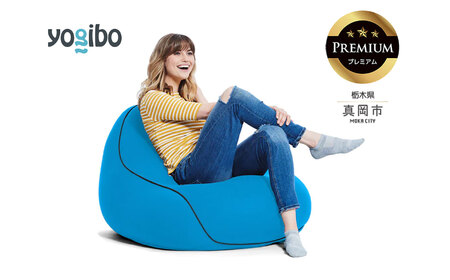 Yogibo Lounger Premium アクアブルー（ヨギボー ラウンジャー プレミアム）| ビーズクッション お祝い ご褒美 プレゼント ソファ プレミアム 人気 フィット