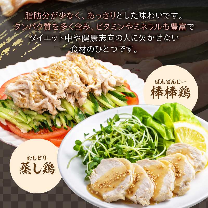 はかた地どり むね肉 1kg(200g×5)_イメージ3