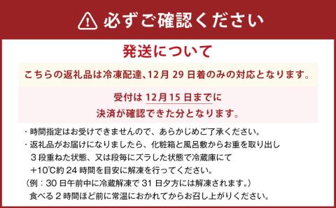 【2023年12月29日着】北のシェフオリジナル御節 彩