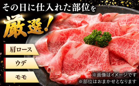 【全3回定期便】【和牛の旨味を堪能！】博多和牛しゃぶしゃぶすき焼き用 500g   桂川町/株式会社 MEAT PLUS[ADAQ017]