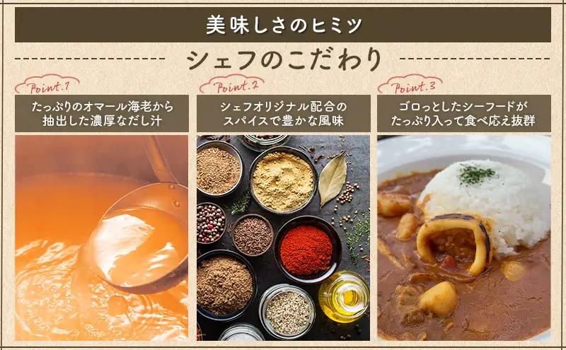 贅沢シーフードカレー ＆ 国産牛100％ハンバーグセット 各4食入り カレー シーフードカレー ハンバーグ 国産牛 セット 和光市