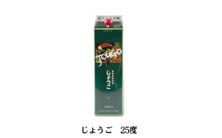 奄美黒糖焼酎 紙パック6種呑み比べセット（1800ml×6本）