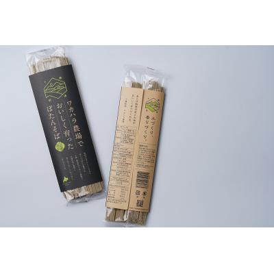 ふるさと納税 新得町 ワカハラ農場でおいしく育ったぼたん蕎麦《太麺》10束(200g)×つゆ4本 L-3502 |  | 02