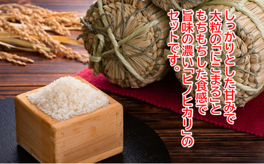 【新米予約】令和7年産土佐天空の郷 食べ比べ5kgセット 農林水産省の「つなぐ棚田遺産」に選ばれた棚田で育てられた棚田米