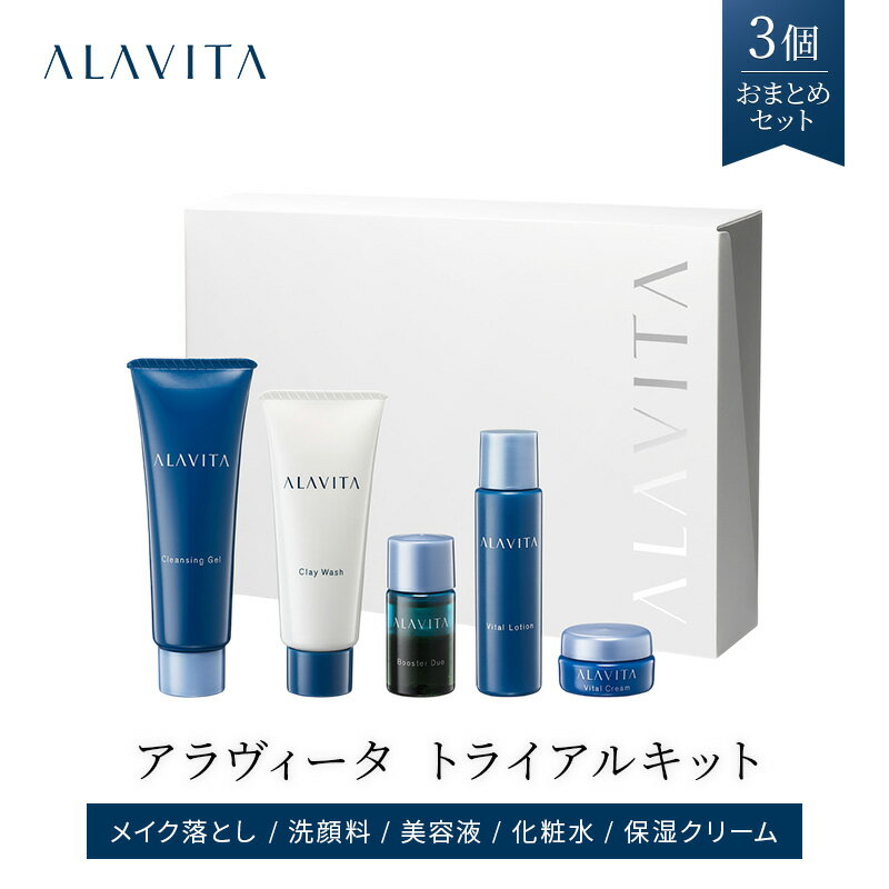 【ふるさと納税】【3個おまとめセット】アラヴィータ トライアルキット：約10日分（メイク落とし、洗顔フォーム、美容液、化粧水、クリーム）美容 うるおい エイジングケア* 化粧品 人気 厳選 ネオファーマ 袋井市 スキンケア 美容グッズ