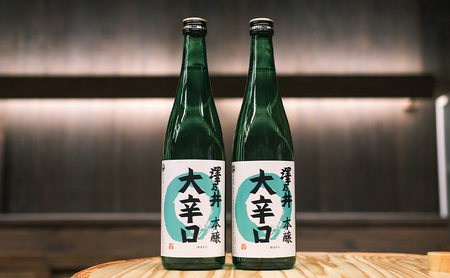 澤乃井 本醸造大辛口 720ml×2本