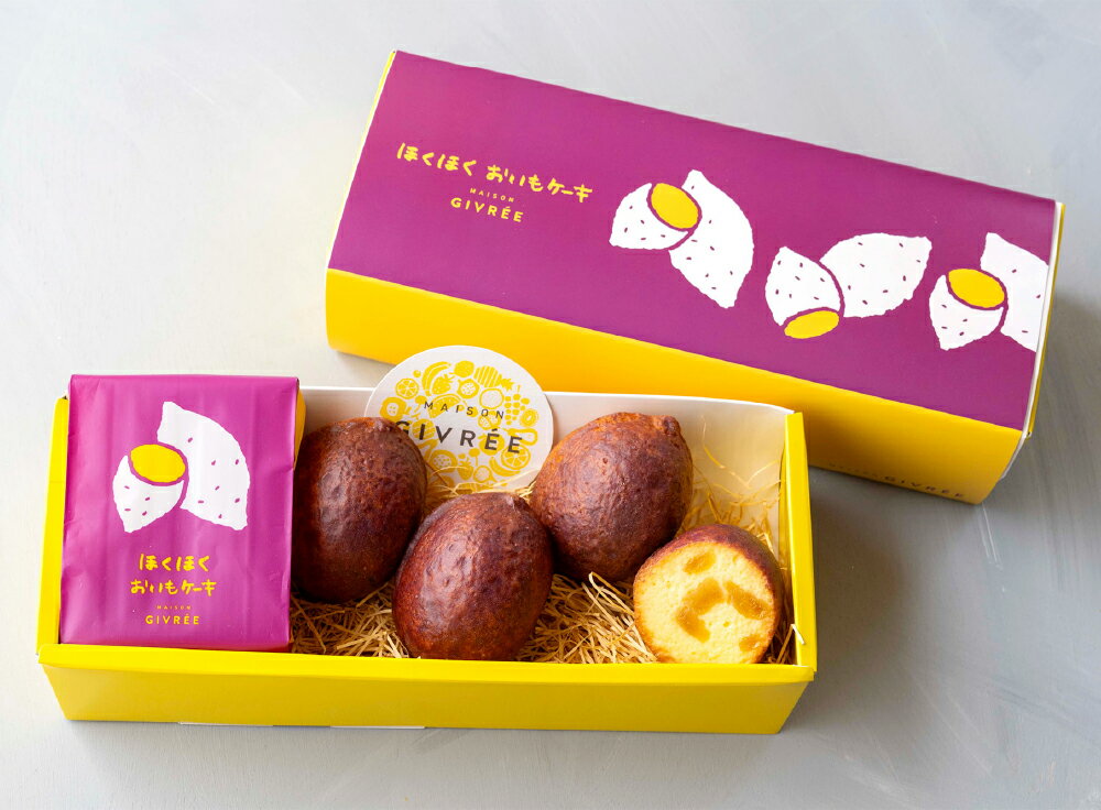 【ふるさと納税】ほくほく おいもケーキ 5個セット MAISON GIVRÉE ／ 焼き菓子 ケーキ スイーツ おやつ デザート 菓子 おかし おいも さつまいも 贈り物 プレゼント ギフト 美味しい 洋菓子 人気 おすすめ おしゃれ 神奈川県 大和市 送料無料