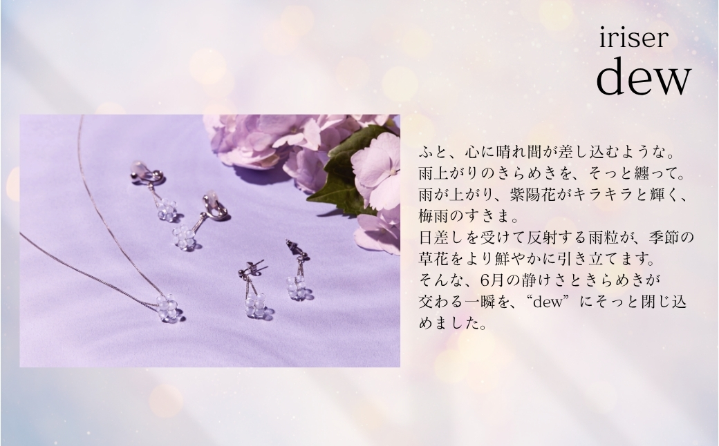 	iriser (イリゼ) dew ネックレス | アクセサリー レディース シンプル 大人 かわいい 可愛い オシャレ プレゼント ギフト 贈り物
