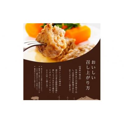 ふるさと納税 酒田市 【平田牧場】日本の米育ち◆三元豚調理済みハンバーグセット |  | 03