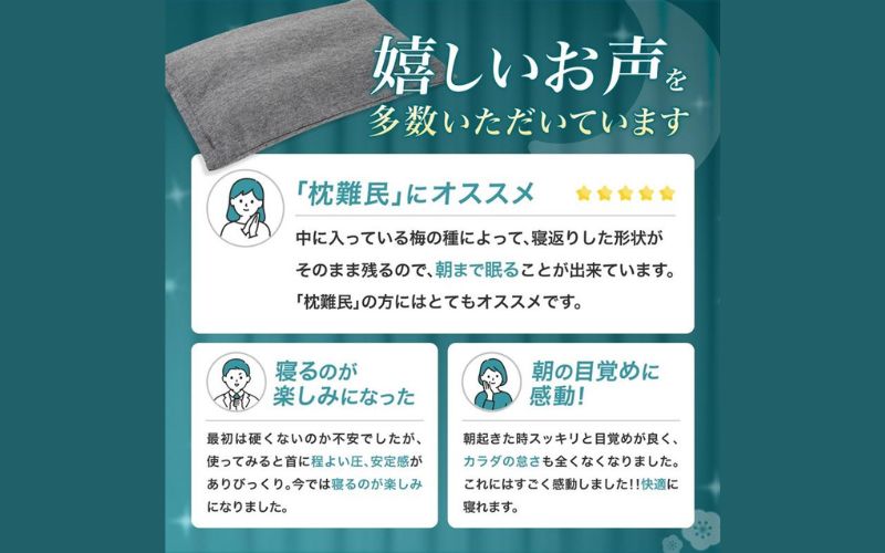 梅まくら あんみん 備長炭ver【箱入、１個】【azmn015A】