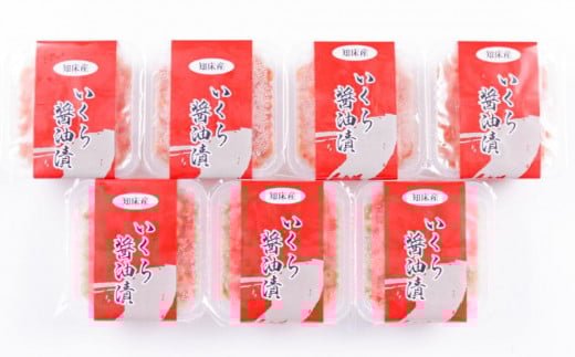北海道産 いくら醤油漬け 70g×7パック 合計490g いくら イクラ 漬け 冷凍 北海道 小樽市 [457]