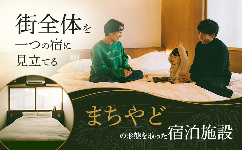 トリプル 素泊まり宿泊券 1泊（大人3名、子ども2名まで） ONYO Hotel and Lounge 上田市