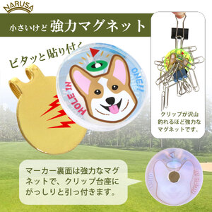 【イエロー】NARUSA コーギー ゴルフマーカー マグネット・クリップ付