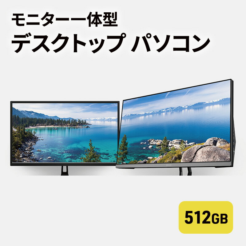 【ふるさと納税】再生品 液晶モニター一体型 デスクトップ パソコン 27インチ 新品同様 整備済み品 Windows11 pro Core-i3-10110Y FFF-ALPC2702-AYASE パソコン PC