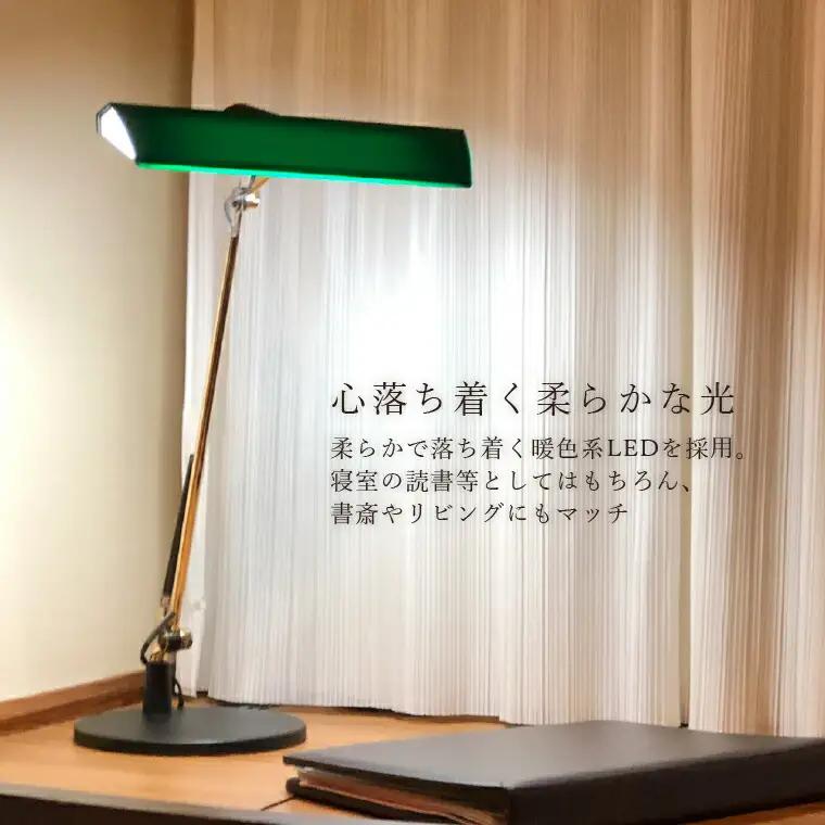 デスクライト EXARM LEX-1100 NY 〈 バンカーズランプ ライト インテリア LED 照明 おしゃれ タッチレススイッチ 無段階調光機能 ブラック グリーン レッド 選べるカラー ヴィン