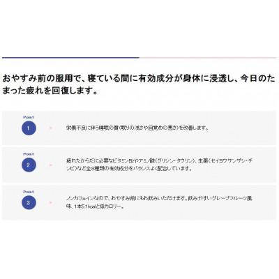 ふるさと納税 富山市 【20本】エーザイ　チョコラBBナイトウェル50ml×20本 |  | 03