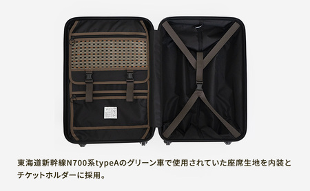 N700系typeA 東海道新幹線 モケットハード スーツケース_CABIN No.5703177 日帰り 1～2泊 出張 旅行 機内持込みサイズ 日本製 キャリーケース エコ アップサイクル 再利用