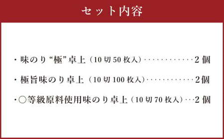 A272 ニコニコのり 有明海産味付け海苔セット 3種 合計 440枚