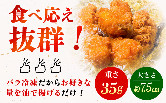 【全3回定期便】大人なカキフライ40個入り 江田島市/有限会社マルイチ水産 [XCU008] 牡蠣 かき カキ かき 海鮮 和食 海産物 広島県産