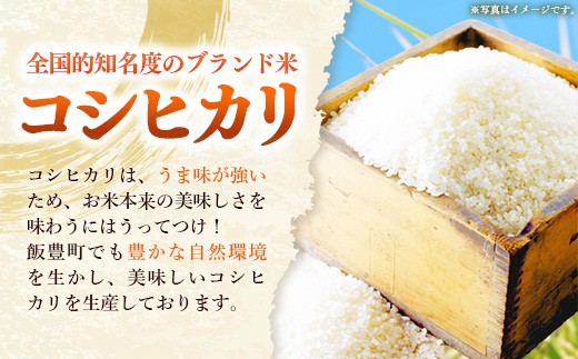 【令和8年産】飯豊町産 コシヒカリ 玄米 30kg - おこめ 米 ごはん 旨味 粘り こしひかり 単一米 銘柄 ブランド米 おすすめ 送料無料 マルシチ米穀 山形県 飯豊町