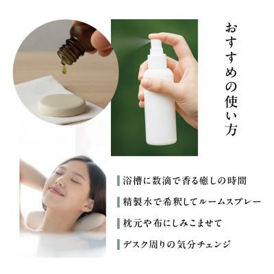 ふるさと納税 郡上市 【草精(そうせい)】郡上のよもぎチンキ 30ml 入浴の時間や、空間用のスプレーとして |  | 03