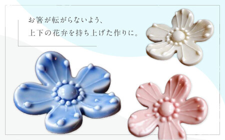 砥部焼 花のはしおき ホワイト 1点 食器 皿 箸置き BJBM005