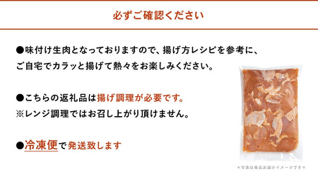 【冷凍便】からあげグランプリ金賞 鳥しん 九州産 若鶏 骨なしからあげ もも肉 1kg 約25個入 | 家庭調理 中津からあげ 唐揚げ からあげ から揚げ お弁当 弁当 おかず お惣菜 おつまみ お肉