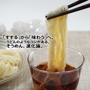 生そうめん（超極細麺）生麺240ｇ（2人前）×3袋