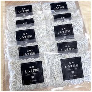 冷凍釜揚げしらす1kg(100g×10袋)【配送不可地域：離島】【1296363】