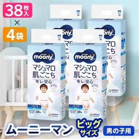 ムーニーマン 男の子用 ビッグサイズ 38枚×4袋