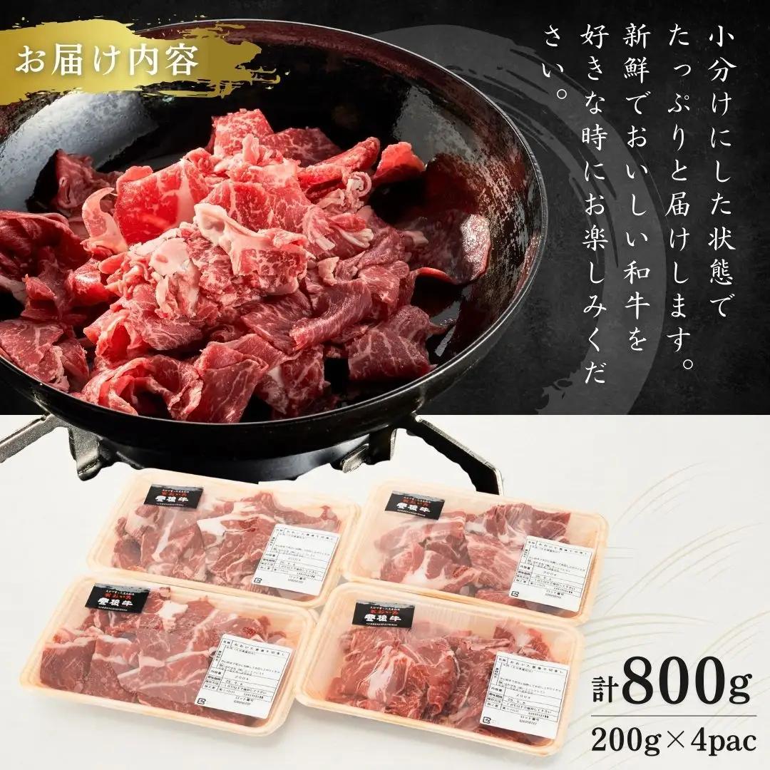 豊後牛 切り落とし 800g | 牛 切り落とし