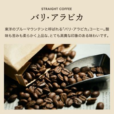 ふるさと納税 関市 カフェ・アダチ　店主現地視察の買い付けしたバリ・アラビカ  1kg(100杯分)BN-085 |  | 01