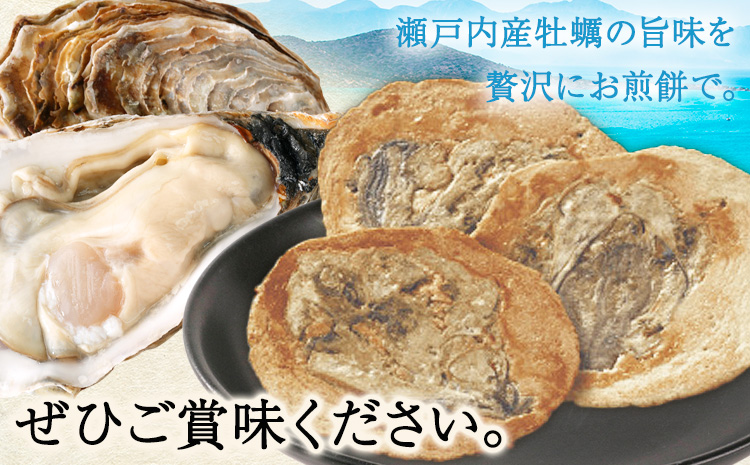 瀬戸内 牡蠣煎餅 5枚入り 株式会社ケイコーポレーション《30日以内に出荷予定(土日祝除く)》 岡山県 浅口市 岡山県産 瀬戸内 せんべい 牡蠣 お菓子