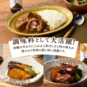 ほうじ茶シロップ 焙茶香幸 250g入 ボトル 5本 富士産茶葉 濃縮タイプ 豊潤な香ばしさ 調味料 デザート アイス パン ドリンク 料理 保存料不使用 静岡県 富士市 [sf001-330]