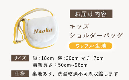 【杢グレー×シルバー】キッズ ショルダーバッグ 名入れ可能！【coco plus an factory】[OCR058-6]