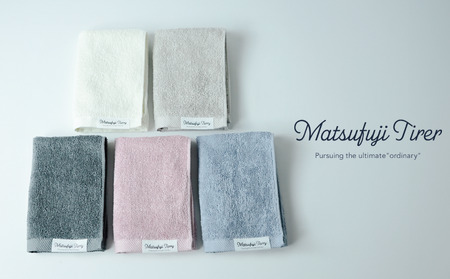 カラーが選べるハンドタオル5枚セット　Matsufuji    KUSUMI Collection Rich Mellow（009_5245）