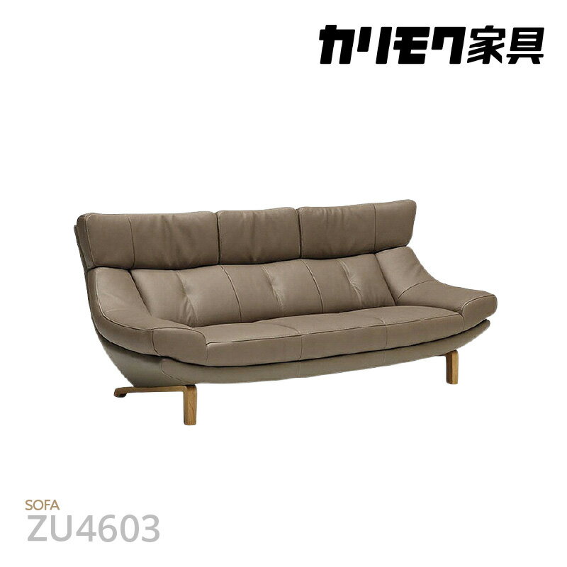 【ふるさと納税】[カリモク家具] 本革張りソファG【ZU4603】[0516]