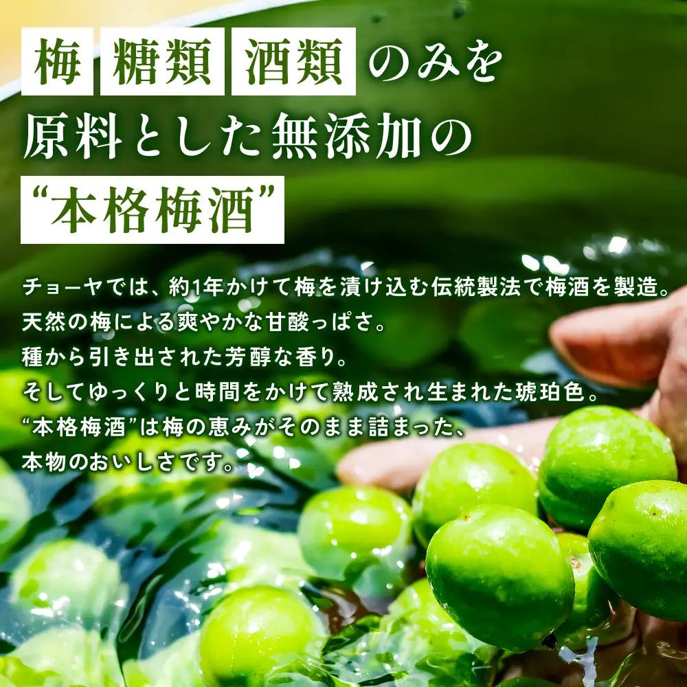 梅酒 チョーヤさらりとした梅酒 1.8Lパック×6本(1ケース)【kis103A】
