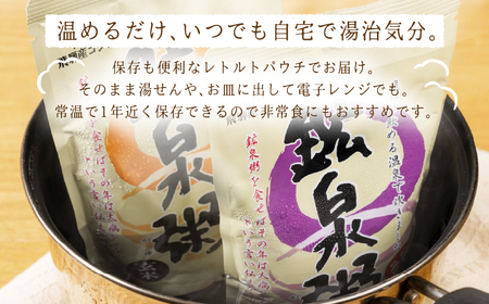 鉱泉粥12食セット 鉱泉粥白米×12袋（1袋260g入）お粥【91-4】
