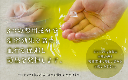 下呂膏の湯セットA（下呂膏の湯（柚子）10包×１）入浴剤 入浴剤【1-5】 