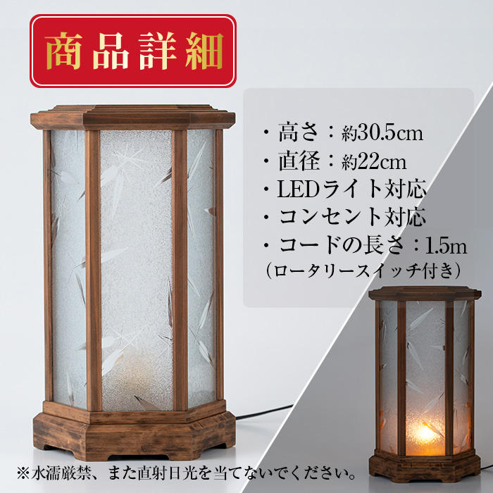 【2801405a】職人の技が光る六角行灯(ウォルナット色) 雑貨 工芸品 ライト 灯 LED コンセント【林田木工】