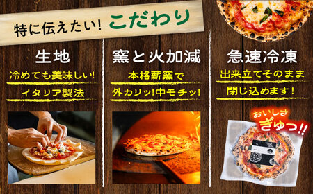 【 ナポリピッツァ専門店 が作る 薪窯焼き 冷凍 ピッツァ セット 】 ナポリピッツァ の 王道 マルゲリータ ×3枚 計約990g/ イタリアン 熊本県 菊陽町【堀川ピッツァ】[BHBV002]