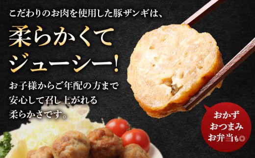 留寿都産　ルスツ羊蹄ぶた　『徳用』豚ザンギセット（豚ザンギ【約2.8kg】）