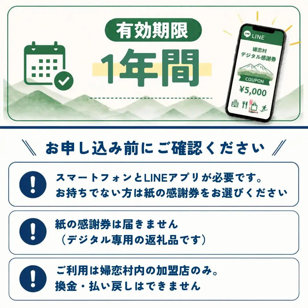 【デジタル感謝券】嬬恋村 で使える 感謝券 3,000円 分 電子クーポン [AO044tu]