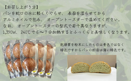 藍葉入り丸パン 20個(2個入り×10袋)　鳴門　伝統　食べる藍　藍の葉　パン　藍