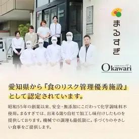無添加お惣菜のまごころギフトセット/9種類各1個のセット | ギフト 無添加 おかず